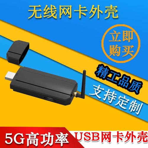 大功率网卡厂家,品牌,图片,热帖