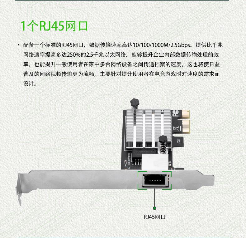老台式机网络升级指南 乐扩2.5千兆网卡实测与选购建议